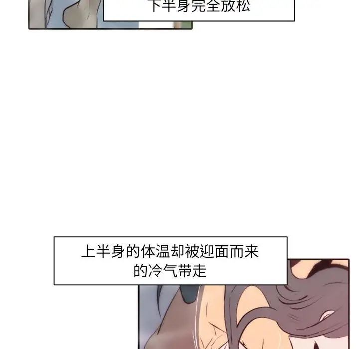 自带香气的男人第43话