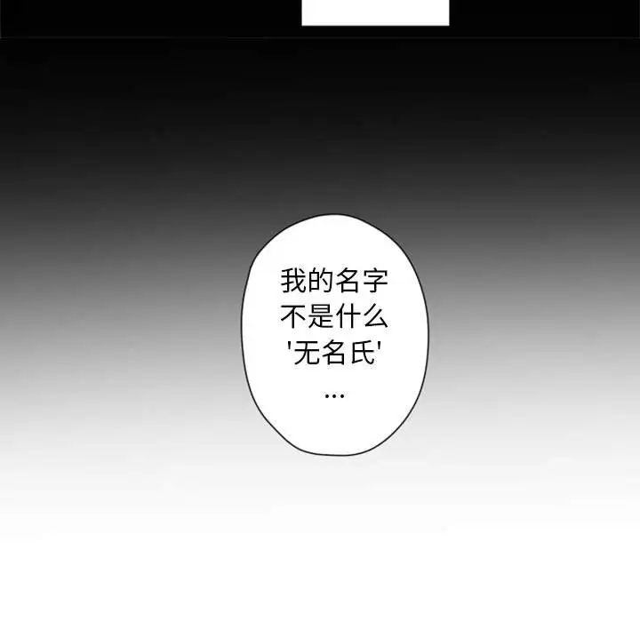 自带香气的男人第30话