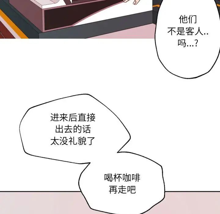 自带香气的男人第44话