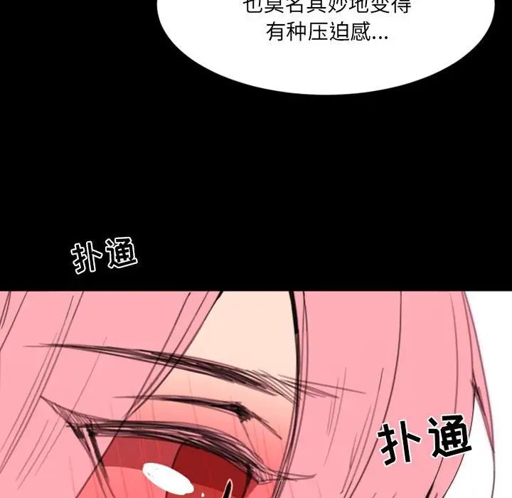 自带香气的男人第49话