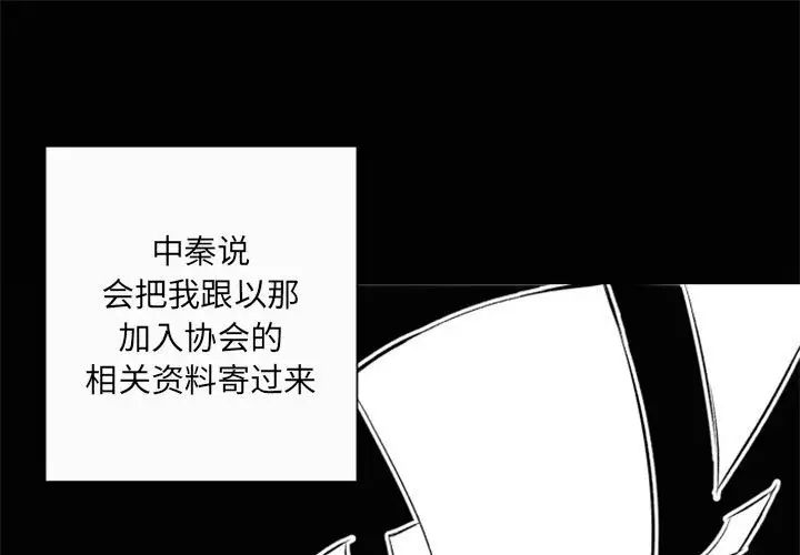 自带香气的男人第44话