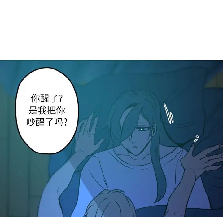 自带香气的男人第36话