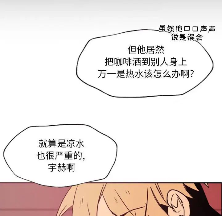 自带香气的男人第46话