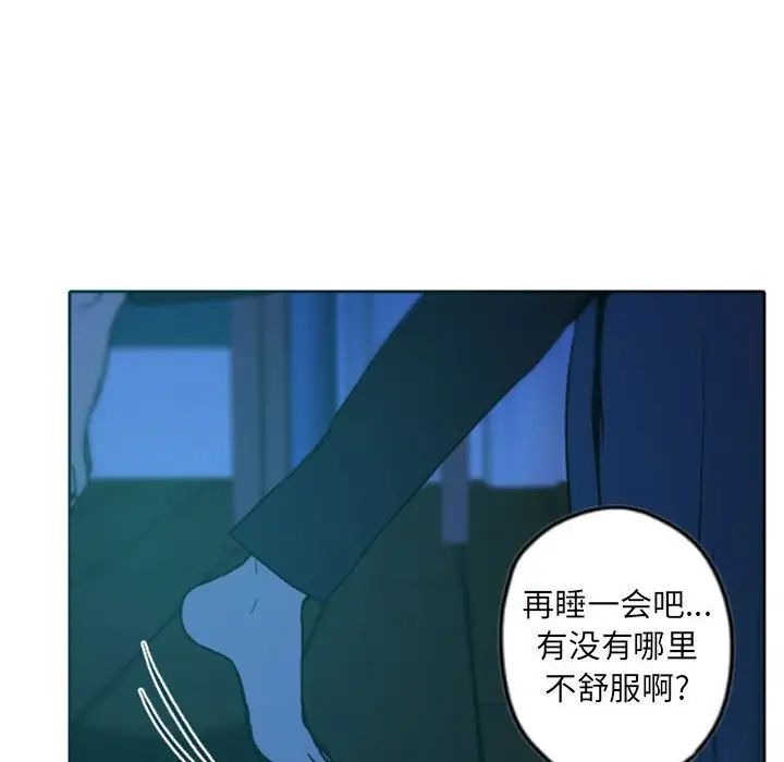 自带香气的男人第36话