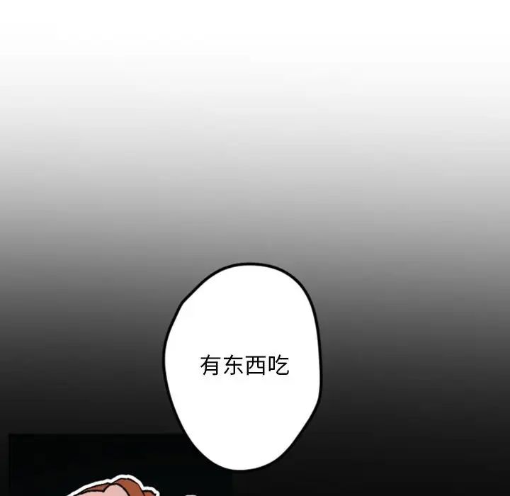 自带香气的男人第37话