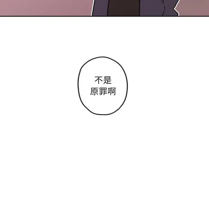 自带香气的男人第36话