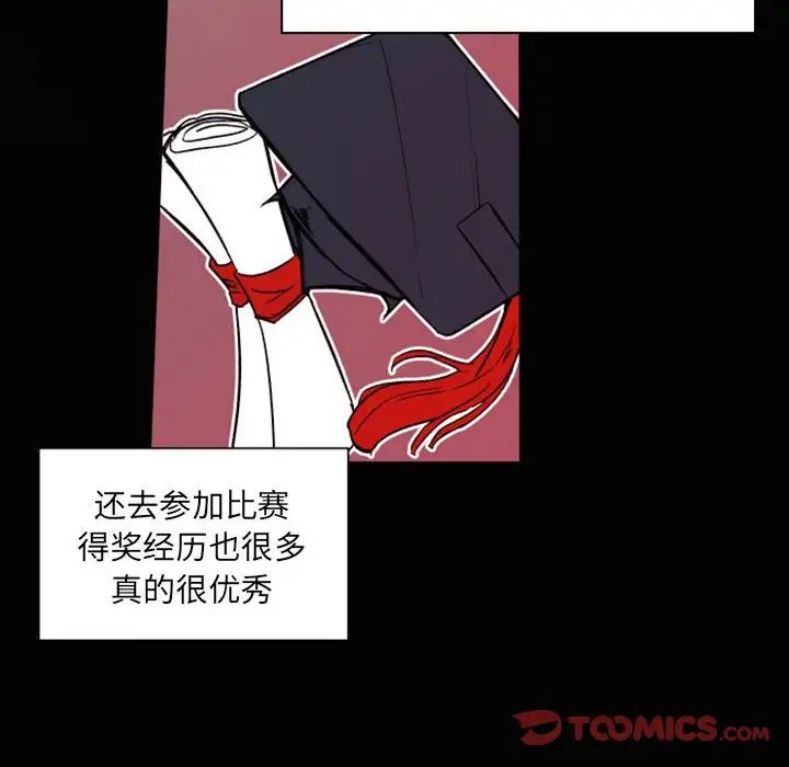 自带香气的男人第46话