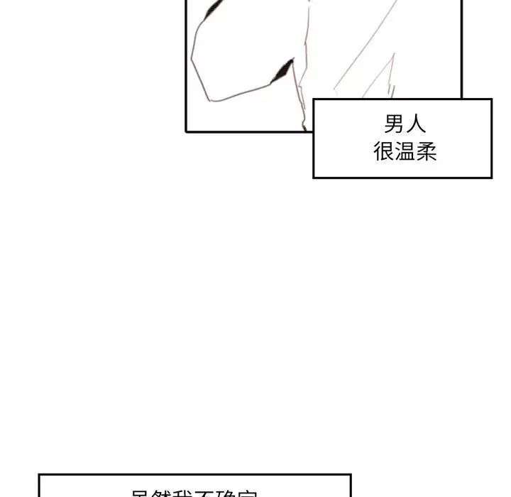 自带香气的男人第51话