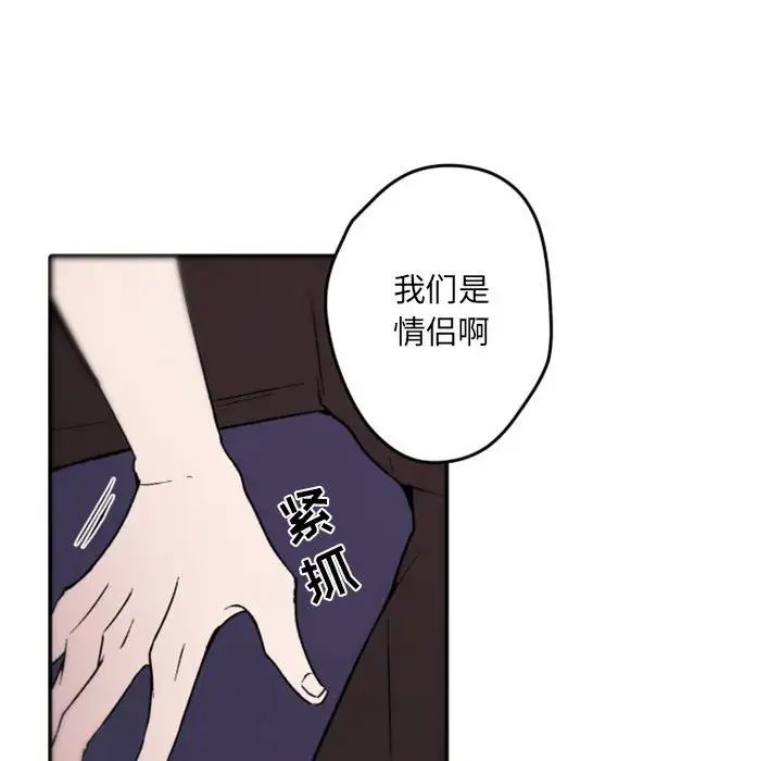 自带香气的男人第37话