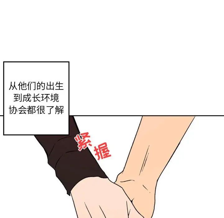 自带香气的男人第36话