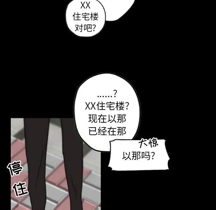 自带香气的男人第35话