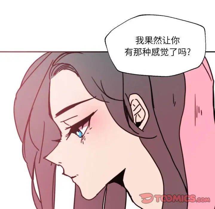 自带香气的男人第47话