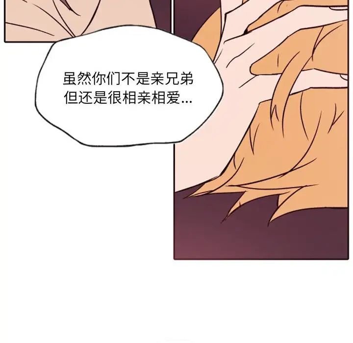 自带香气的男人第46话