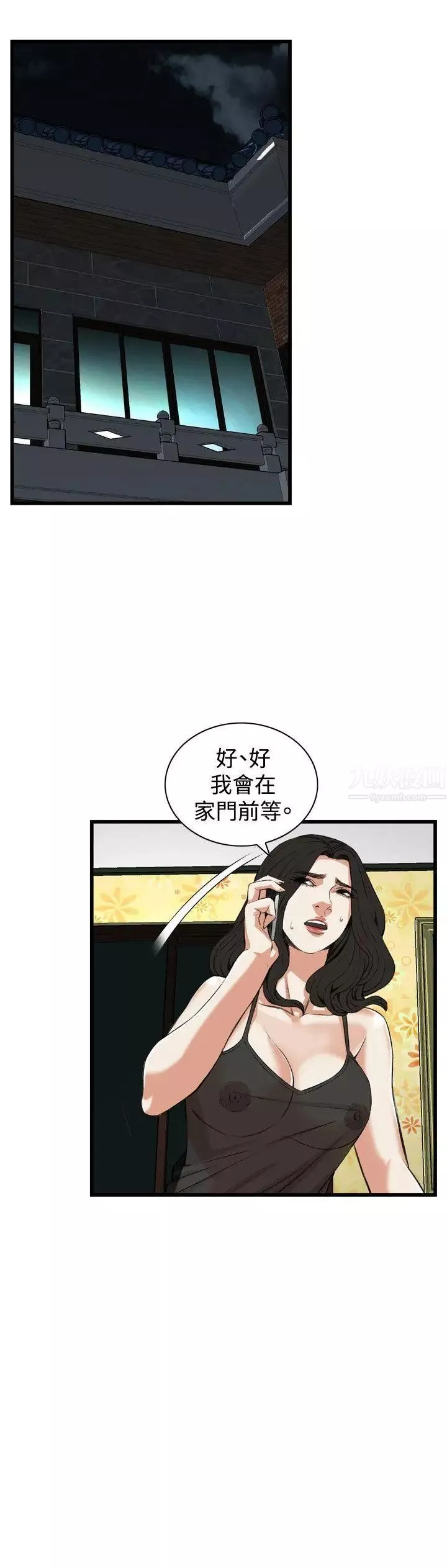 偷窥第75话-第2季裂痕 2