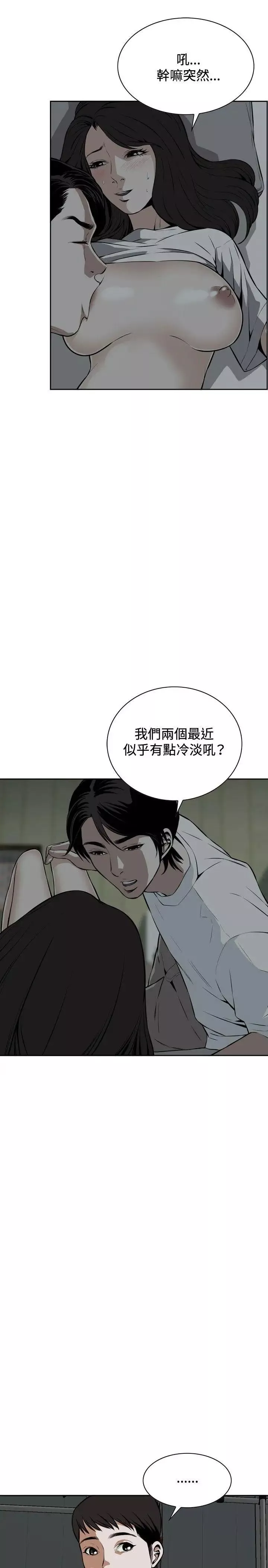 偷窥第14话-胆颤心惊的夜晚 2