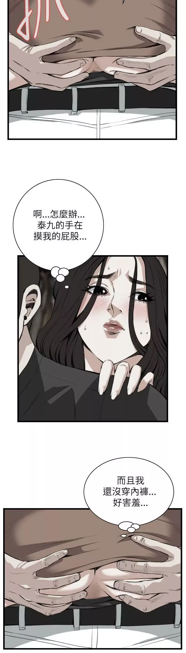 偷窥第95话-第2季被发现了 1