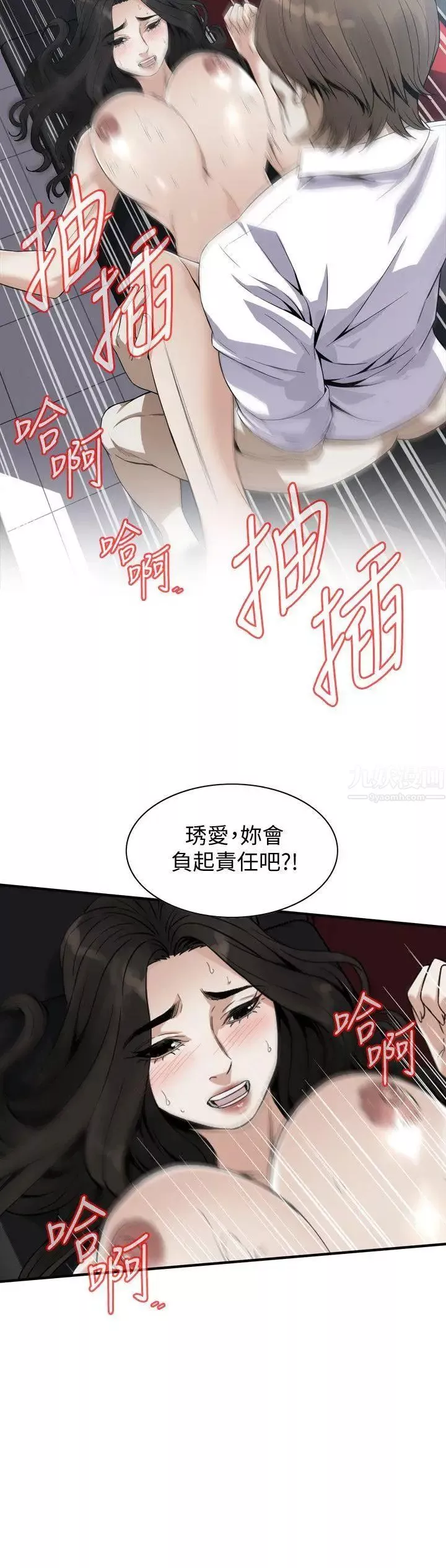 偷窥第134话-第3季琇爱，我们互相坦率一点吧