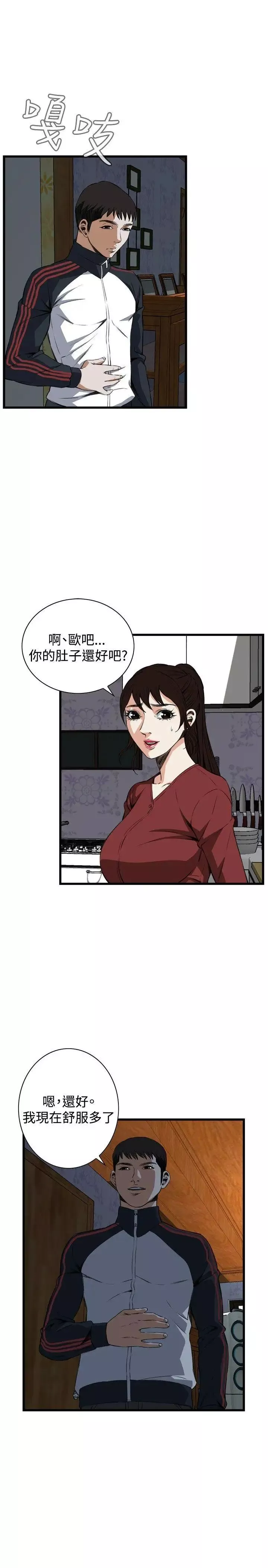 偷窥第58话-第2季初次见面 3