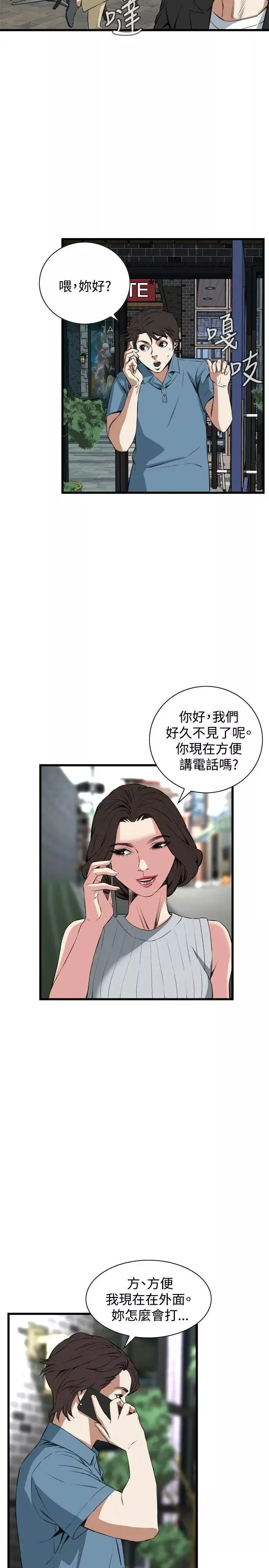 偷窥第59话-第2季狐狸精 1