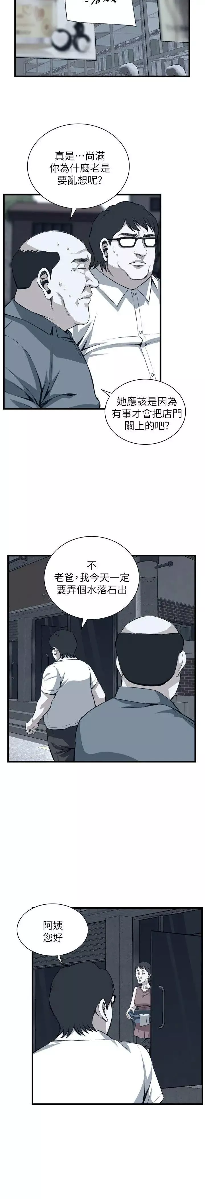 偷窥第106话-第2季陷入危机的男人们2