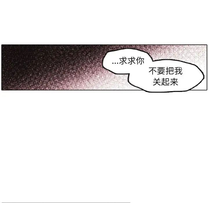 自带香气的男人第63话