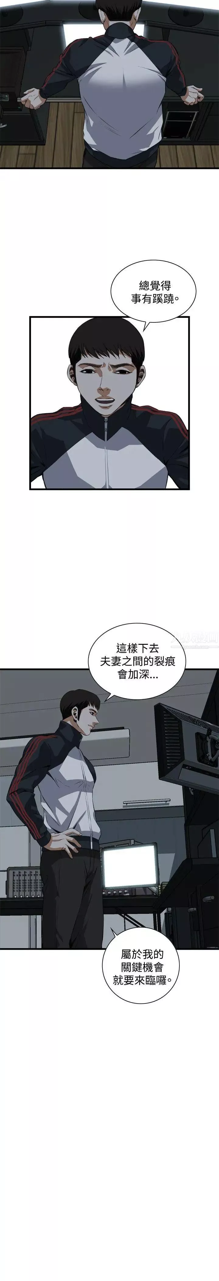 偷窥第74话-第2季裂痕 1