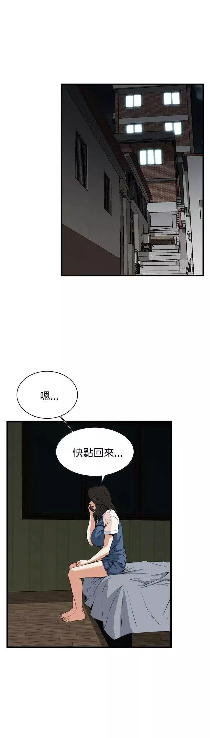 偷窥第68话-第2季危险日 4