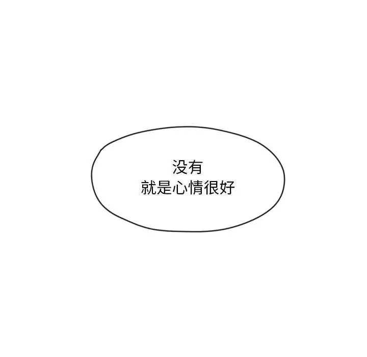 自带香气的男人第26话