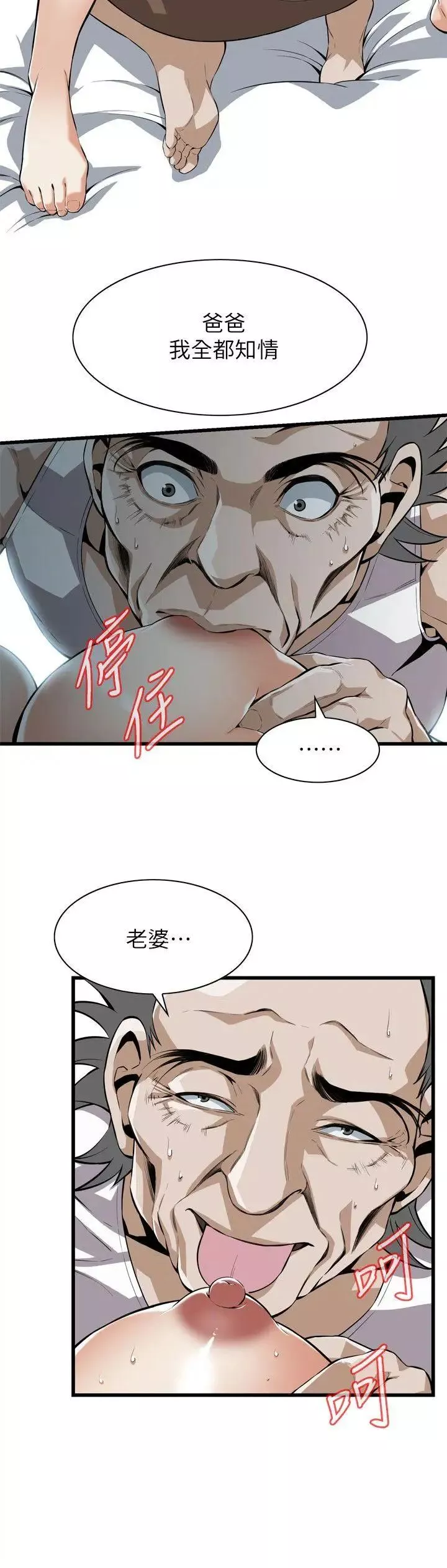 偷窥第115话-第2季我知道你没有老人痴呆