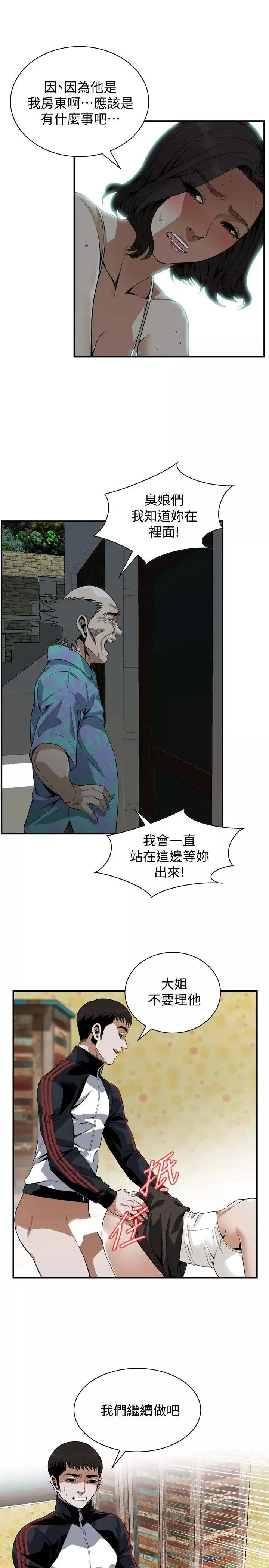 偷窥第137话-第3季难以抗拒的小鲜肉