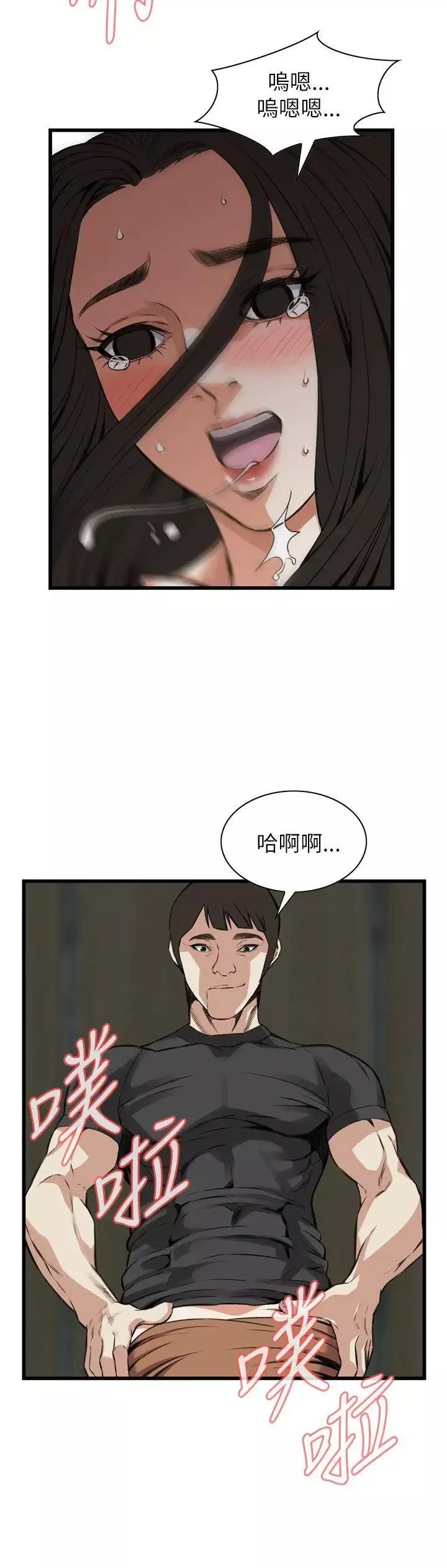 偷窥第97话-第2季被发现了 3