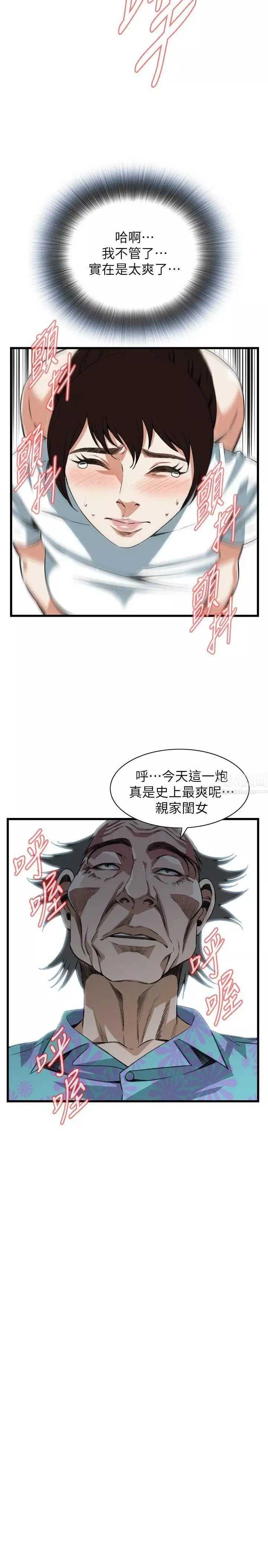 偷窥第104话-第2季适可而止