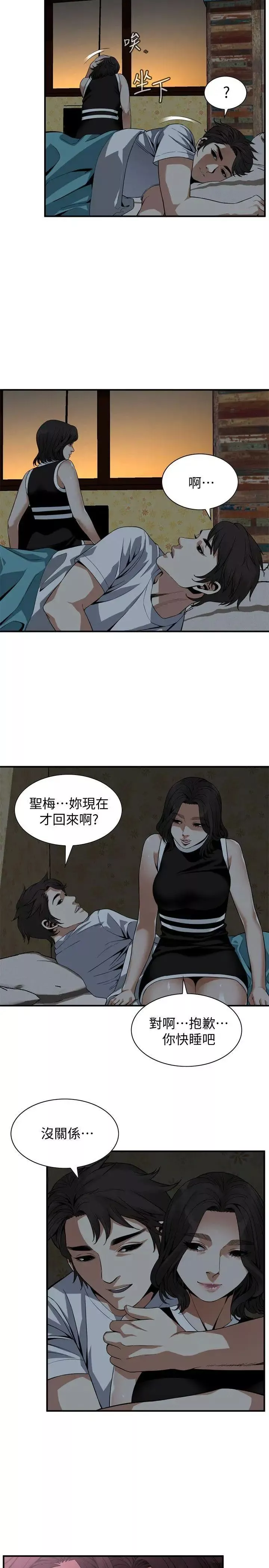 偷窥第140话-第3季吃醋