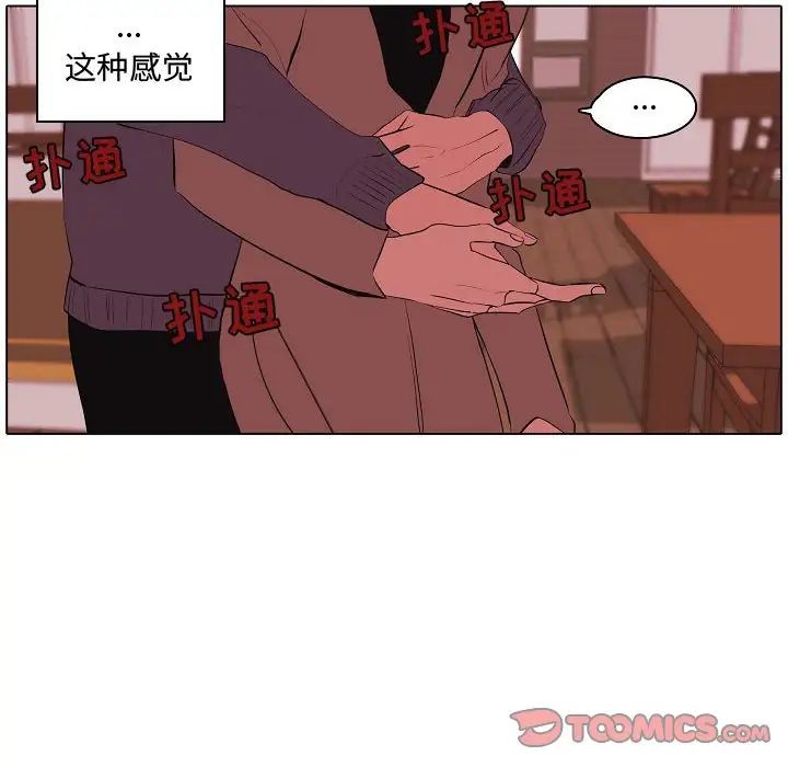 自带香气的男人第63话