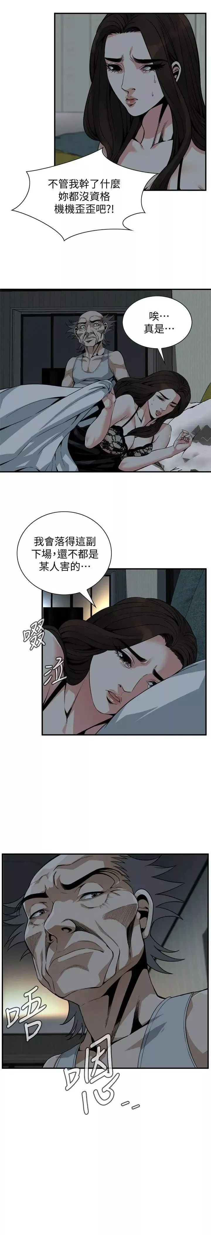 偷窥第140话-第3季吃醋