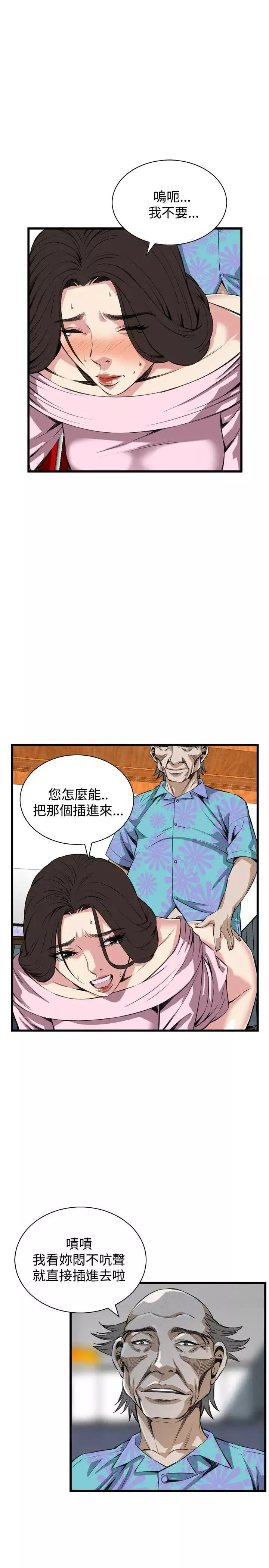 偷窥第63话-第2季狐狸精 5