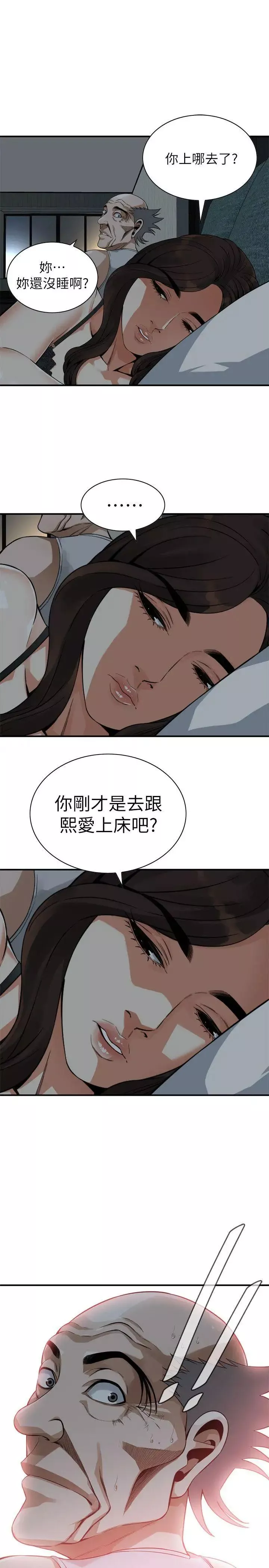 偷窥第140话-第3季吃醋