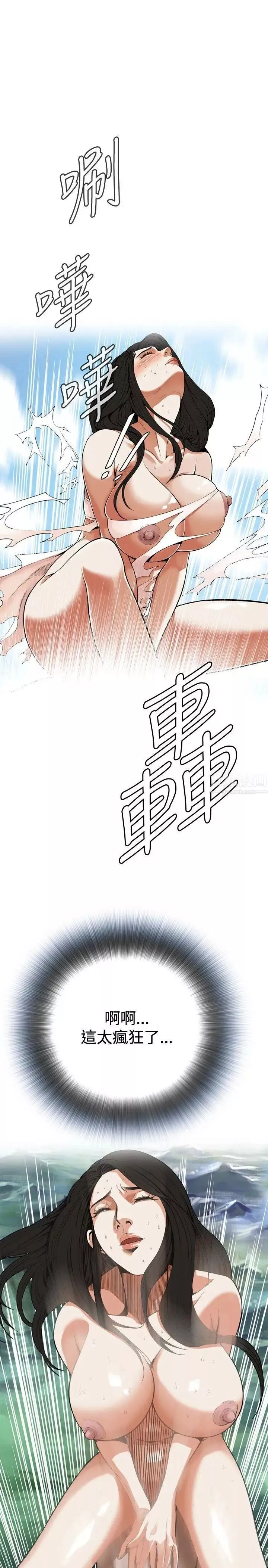 偷窥第5话-危险的视线 2