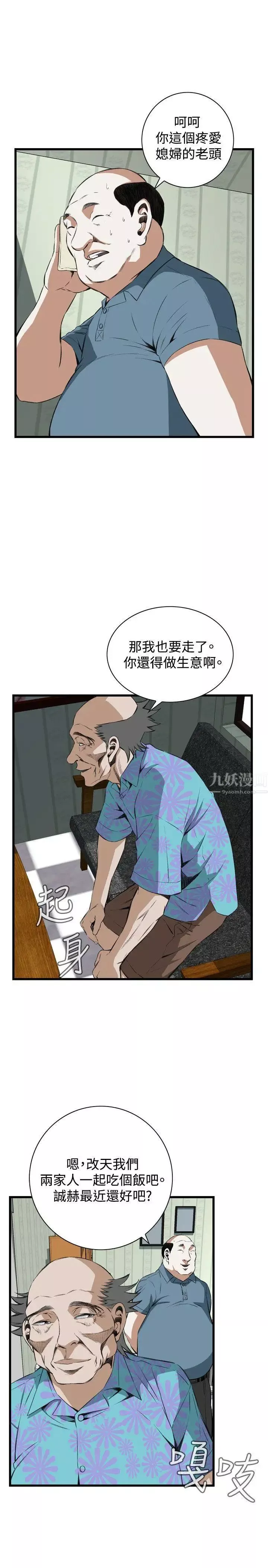 偷窥第59话-第2季狐狸精 1