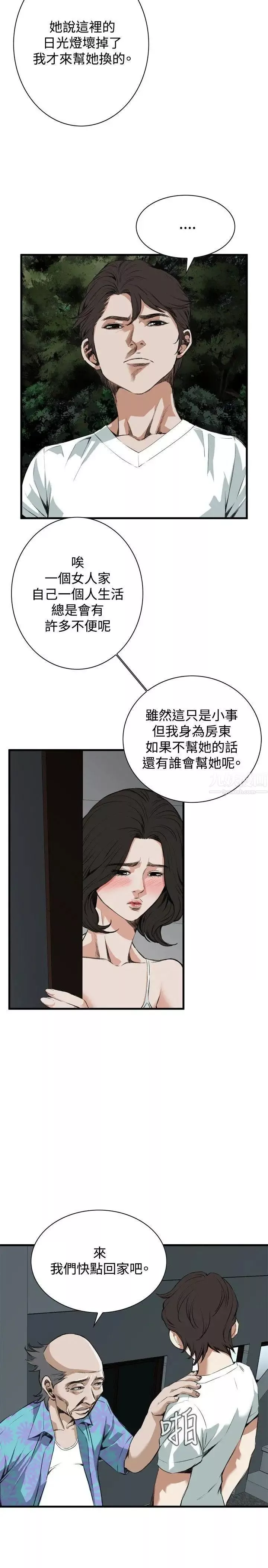 偷窥第46话-第2季操弄女生的方法 4