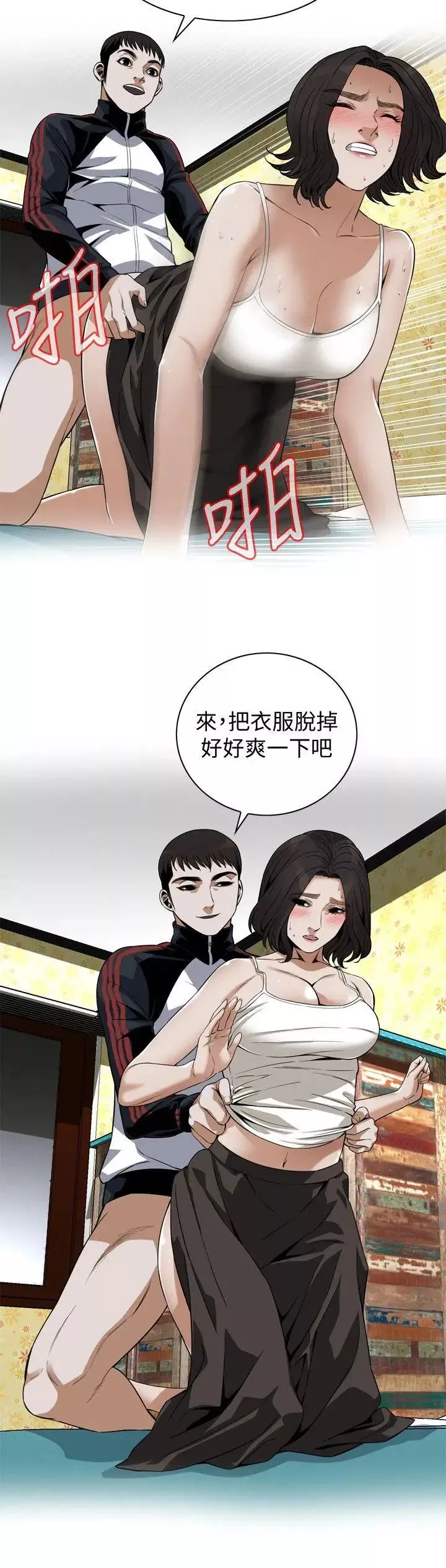 偷窥第137话-第3季难以抗拒的小鲜肉