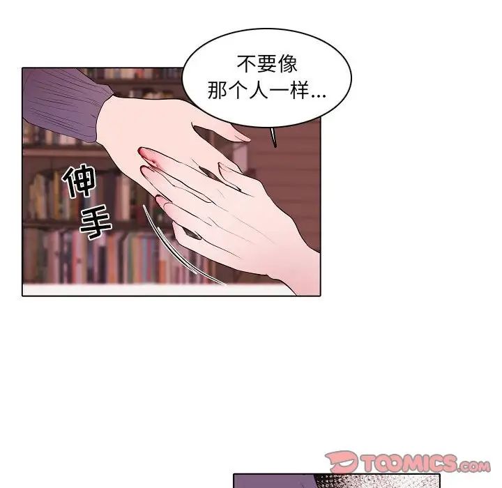 自带香气的男人第63话