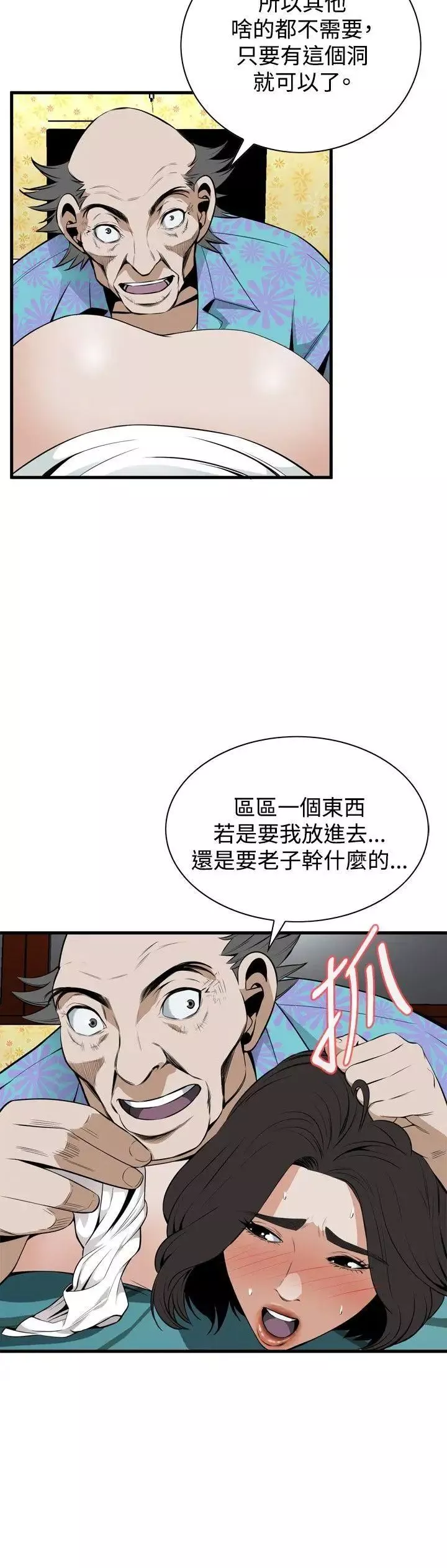 偷窥第43话-第2季操弄女生的方法 1