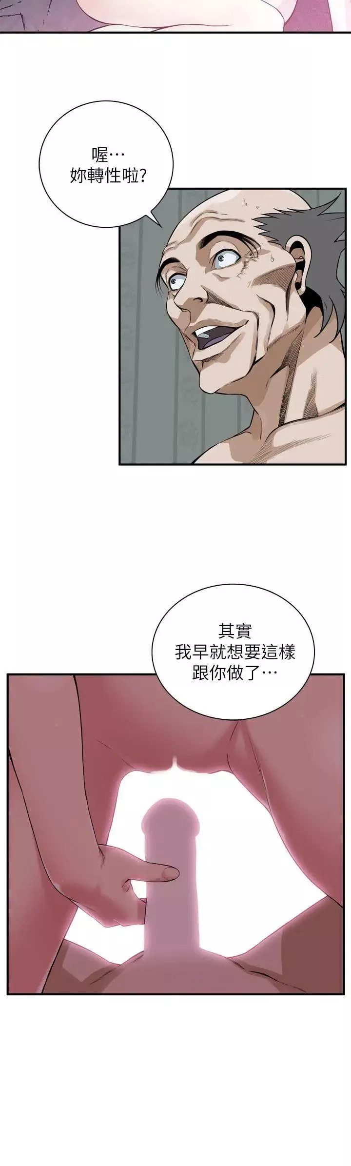 偷窥第135话-第3季被贞熙套牢的老头