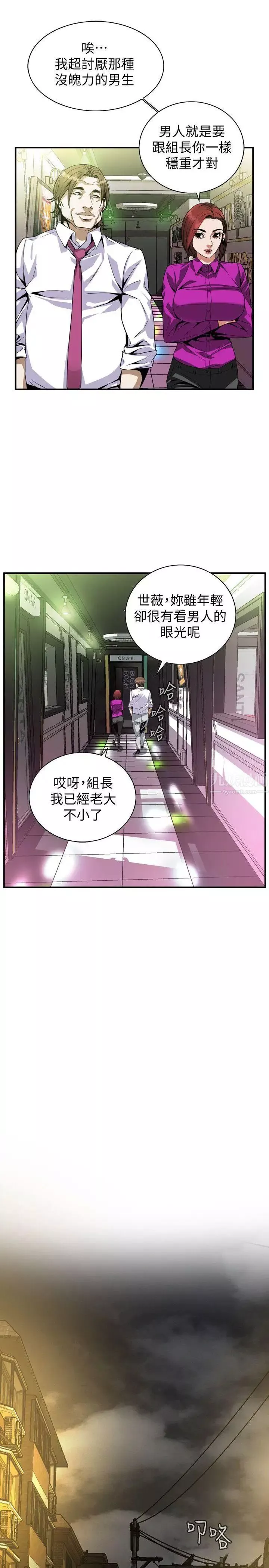 偷窥第135话-第3季被贞熙套牢的老头