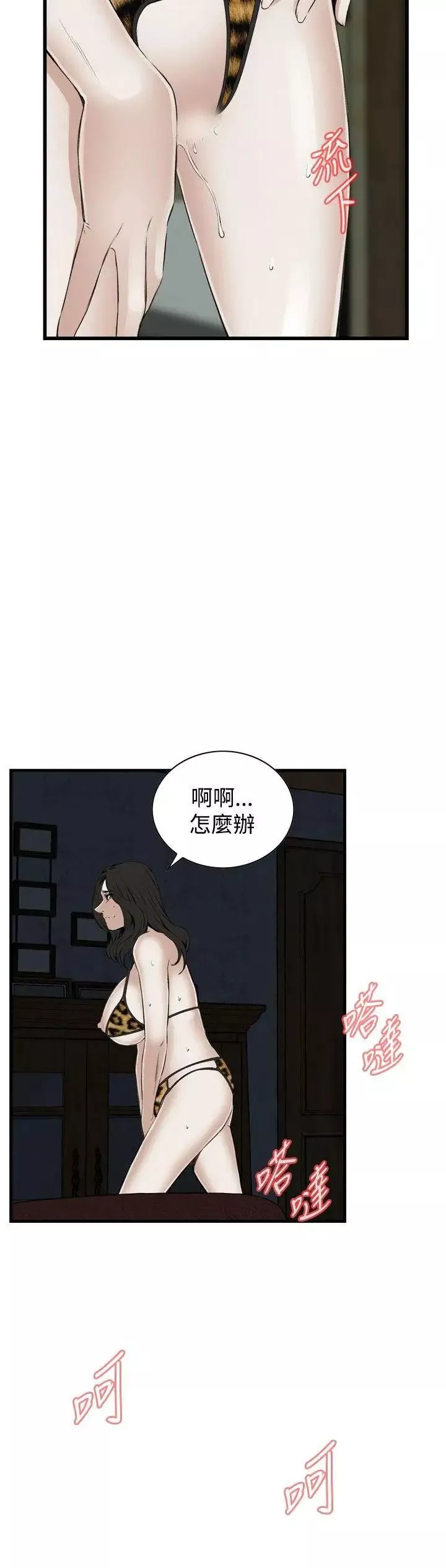 偷窥第54话-第2季滚烫无比的身体 4