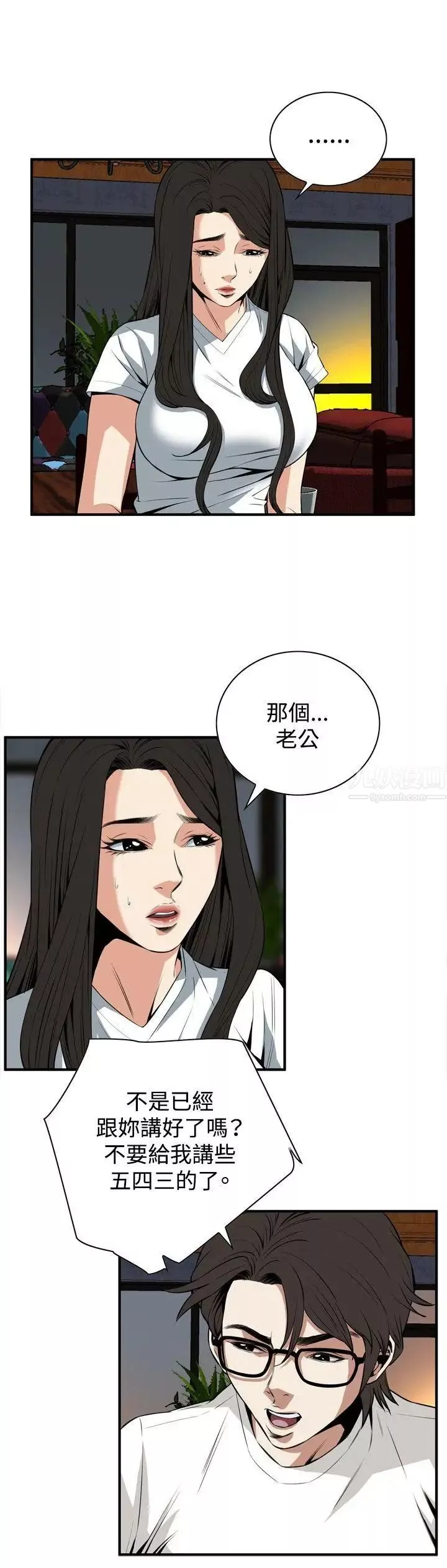 偷窥第37话-第1季最终话危险的局 2