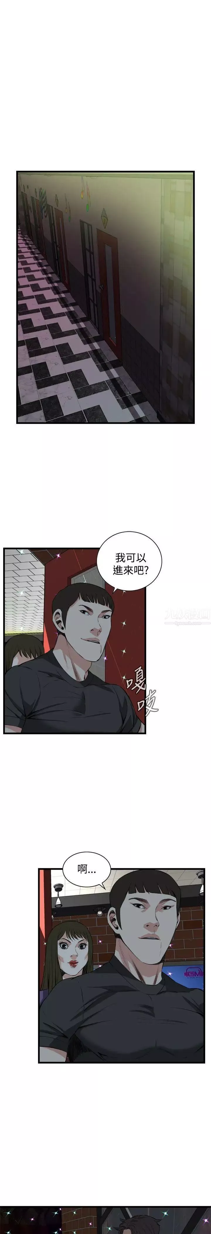 偷窥第75话-第2季裂痕 2