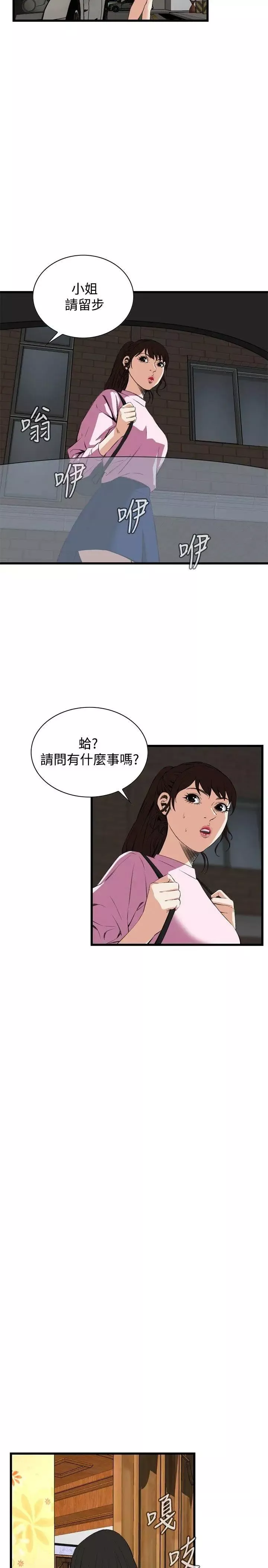 偷窥第55话-第2季暴风雨前夕