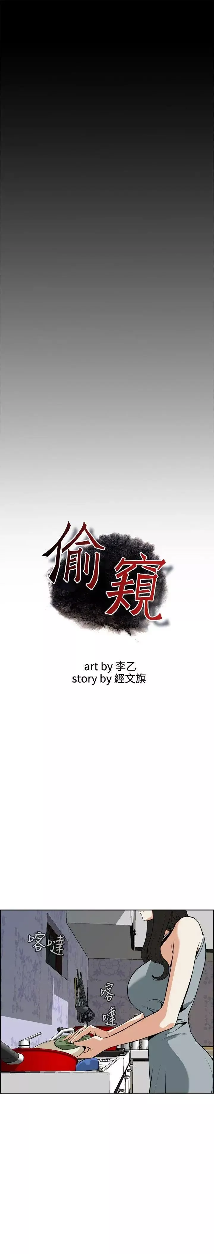 偷窥第3话-惊险的上班途中 3